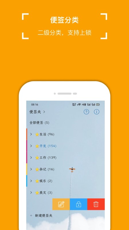 小周便签最新版本