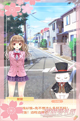 甜甜爱礼司手机版