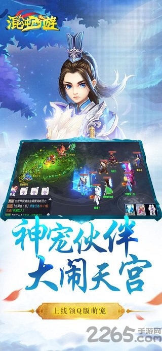 混沌西游变态版 混沌西游bt版