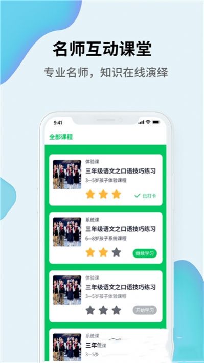 开心朗诵app