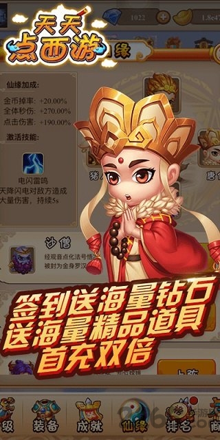 天天点西游bt版 天天点西游bt版