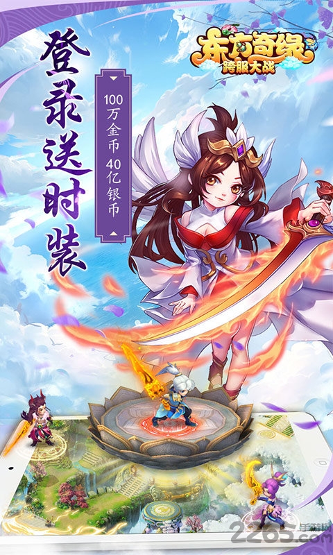 东方奇缘西游续篇变态版