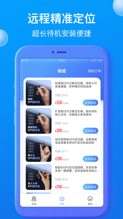 你在哪软件