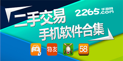 二手交易app