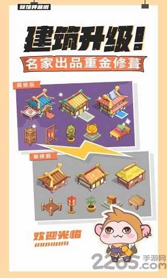 大侠里边请手游 大侠里边请游戏下载