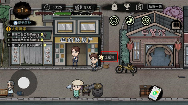 打工生活模拟器游戏下载