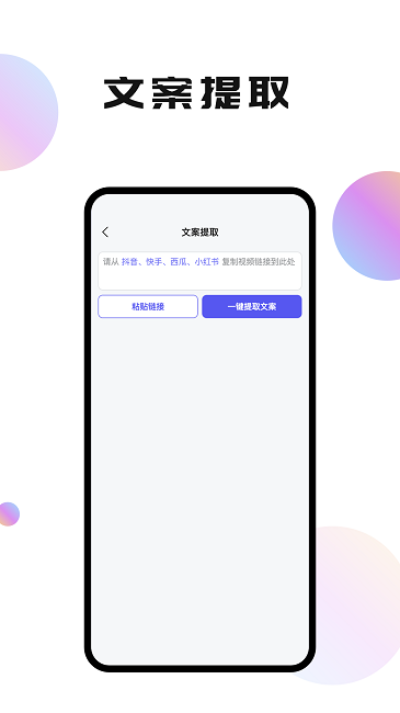 轻抖短视频工具极速版