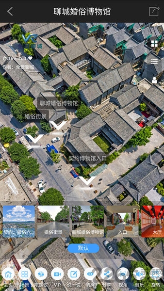 vr全景聊城手机版