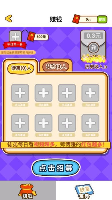 勇者荣耀猜歌游戏