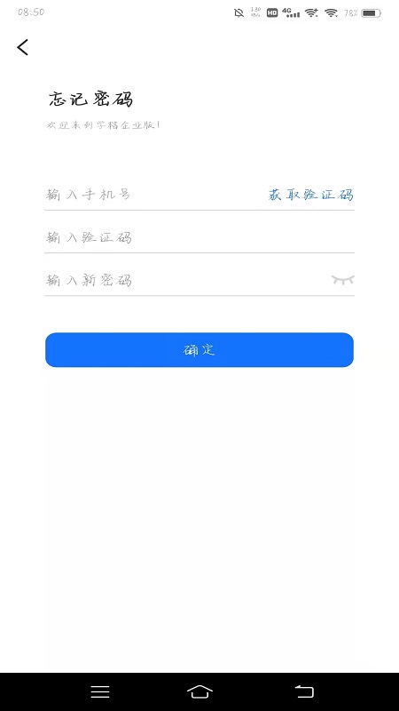 学桔企业版最新版 学桔企业版app下载