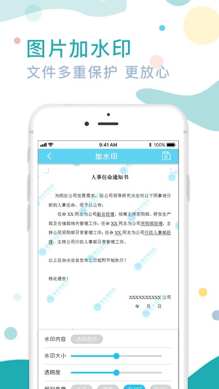 图片水印去除专家官方版下载
