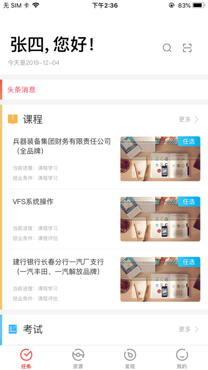 识贤院手机版