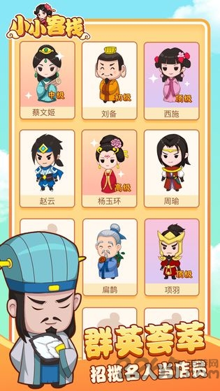 小小客栈红包版 小小客栈游戏下载