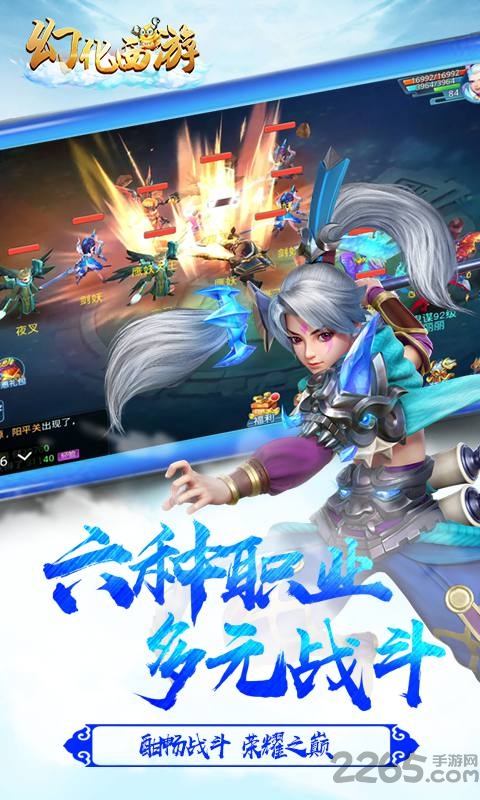 幻化西游满v版 幻化西游变态版