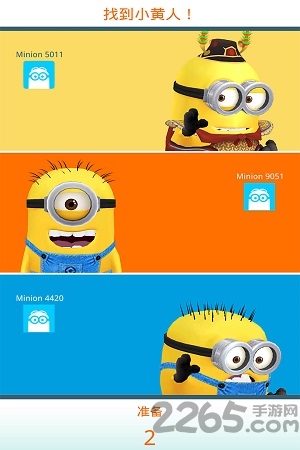 神偷奶爸小黄人快跑九游版