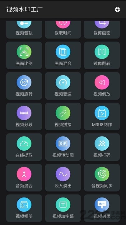 视频水印工厂app官方版