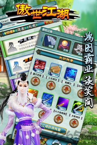 傲世江湖九游手游