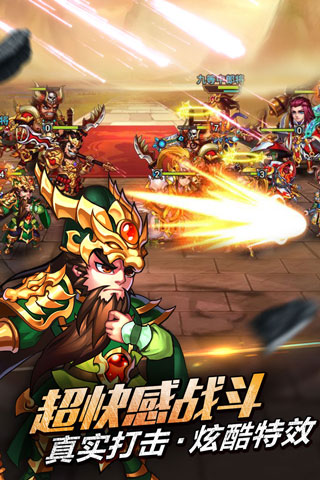 霸主三国最新破解版