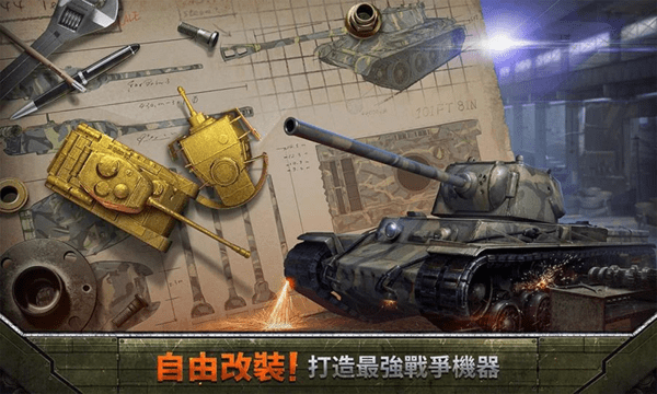 我的坦克大战完整版