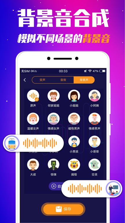 娱乐变声器app(改名游戏变声器)