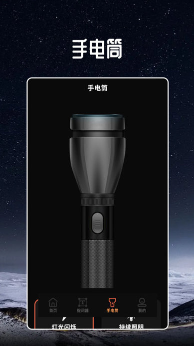 爱弹手持弹幕工具app