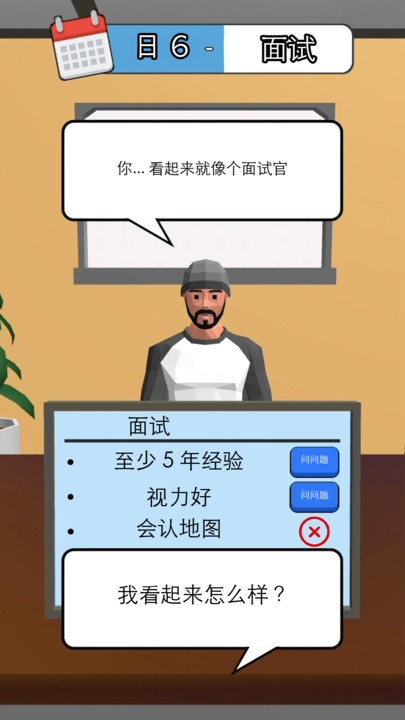 天选打工人官方版