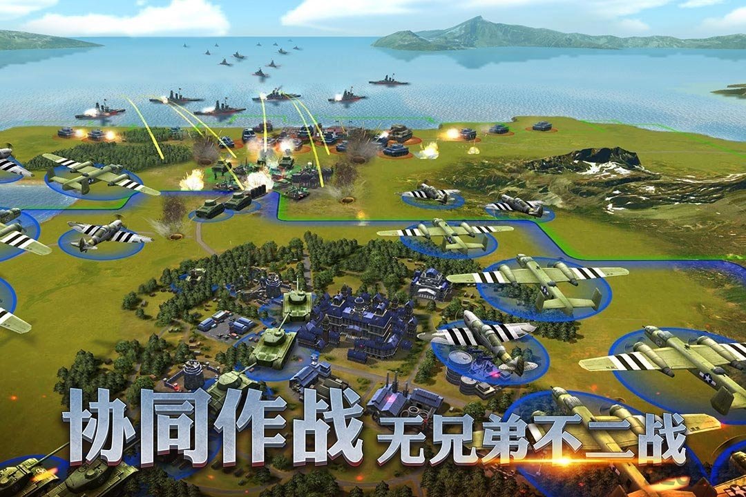 二战风云2游戏fan版本