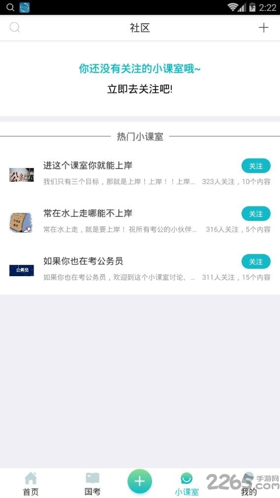 果丁考学职 果丁考学职下载