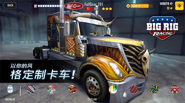 大卡车竞速模拟器最新版(big big racing)