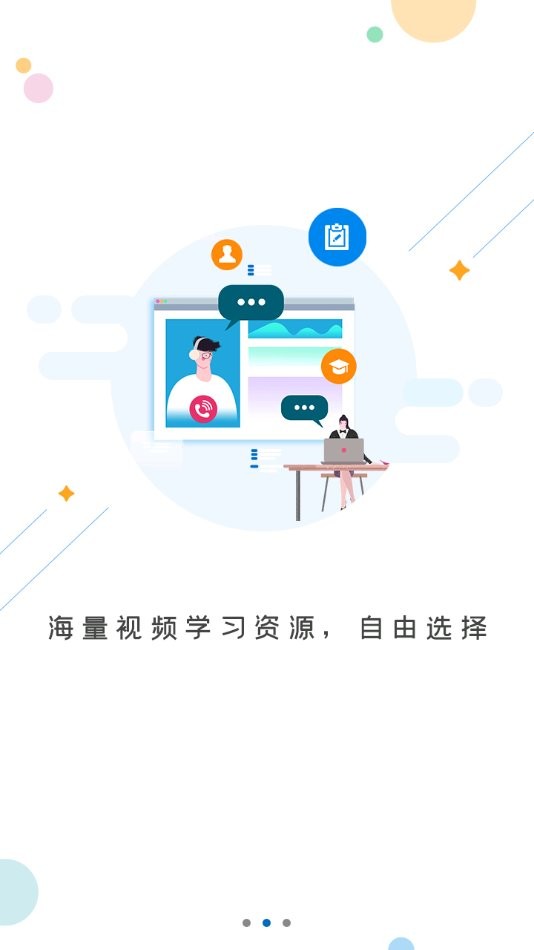 菏泽专技在线app 菏泽专技在线软件下载