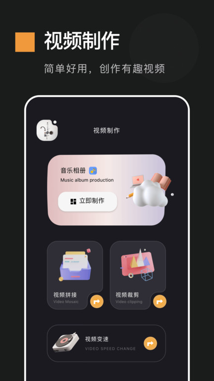 动感相册app官方正版