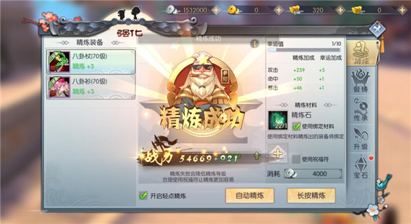 武林外传游戏装备强化攻略 武林外传手游装备强化攻略