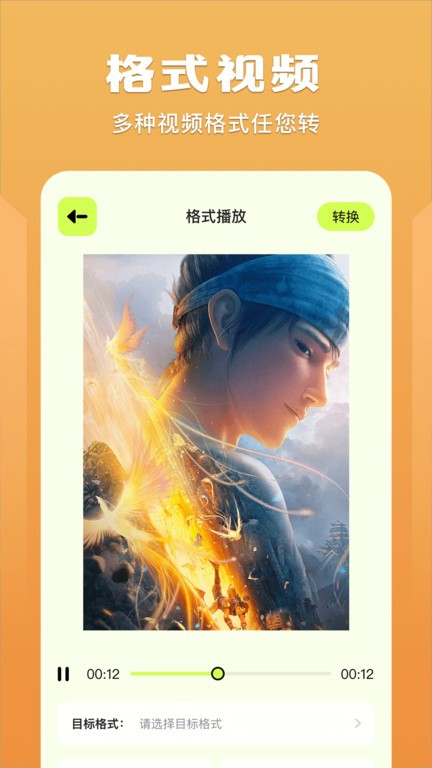 蓝猫视频播放器软件