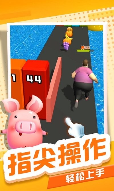 减肥大师游戏
