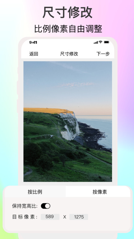 倍明图片编辑助手app(改名ImgMeta图片编辑助手)