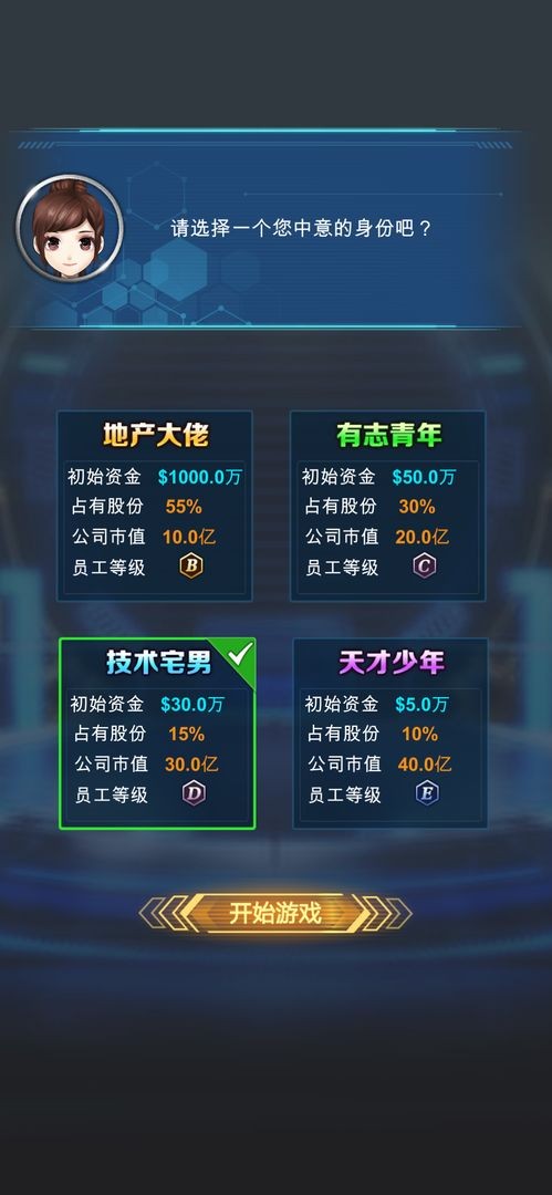 新能源汽车帝国手机版 新能源汽车帝国游戏下载