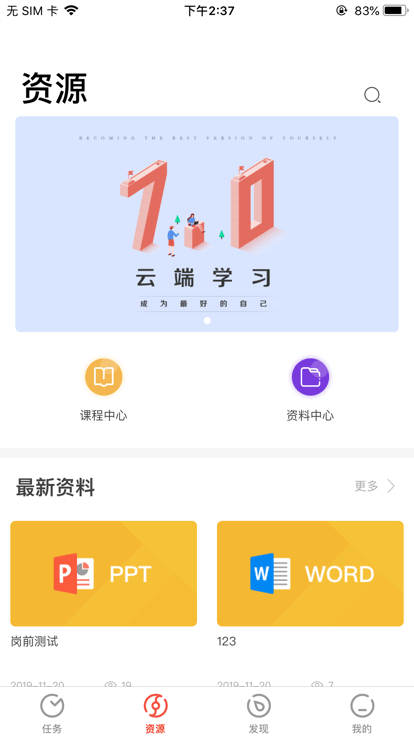 识贤院安卓最新版 识贤院app官方下载