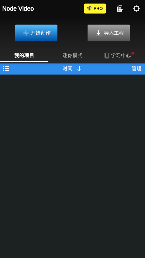 nv剪辑软件nodevideo免费版