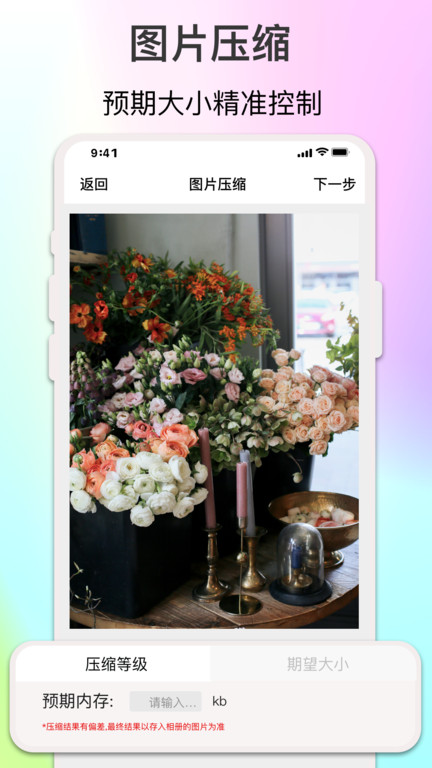 倍明图片编辑助手app(改名ImgMeta图片编辑助手)