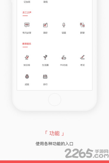 掌知识软件