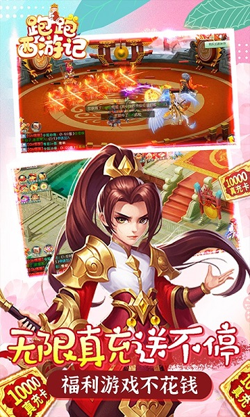 跑跑西游记满v版