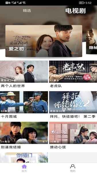 新米视频免费追剧app