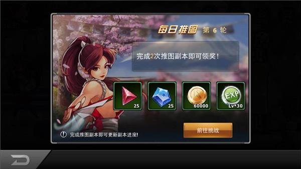 拳皇命运快速升级攻略 拳皇命运快速升级攻略