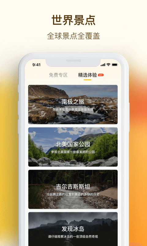 vr手机街景地图手机版