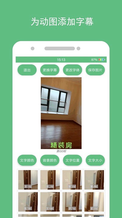 动态图片制作软件