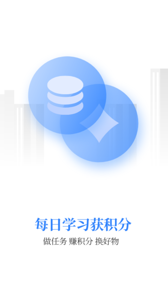 宝业学习app