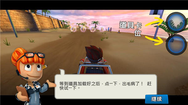 沙滩车竞速2游戏攻略