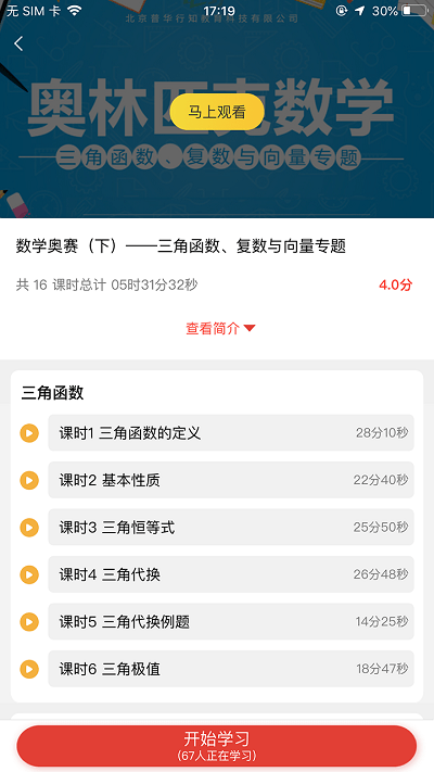 云校软件
