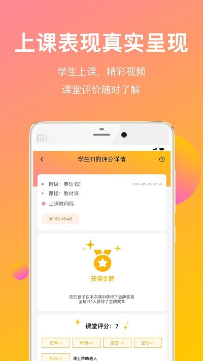 cc校内通手机客户端