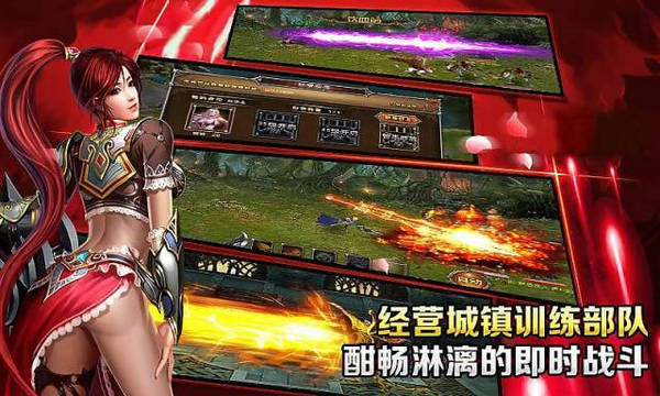 傲世战神手机版